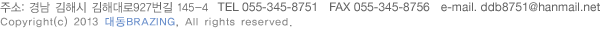 경남 김해시 김해대로927번길 145-4 T.055-345-8751 F.055-345-8756
